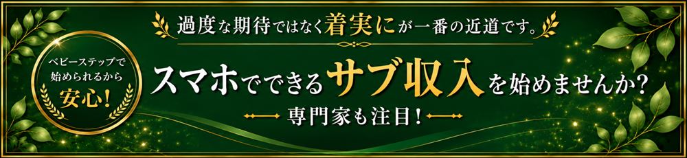 まずは無料で詳細をチェック